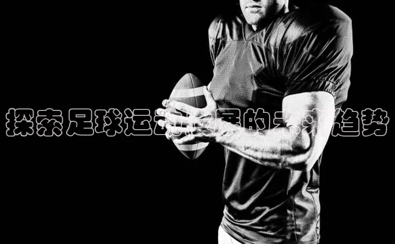 谈球吧体育app下载官网百度学术