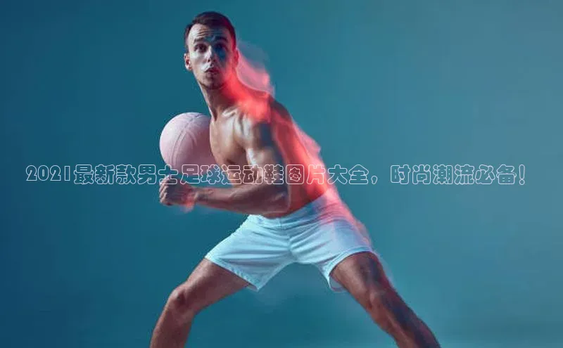 谈球吧app雷柏科技