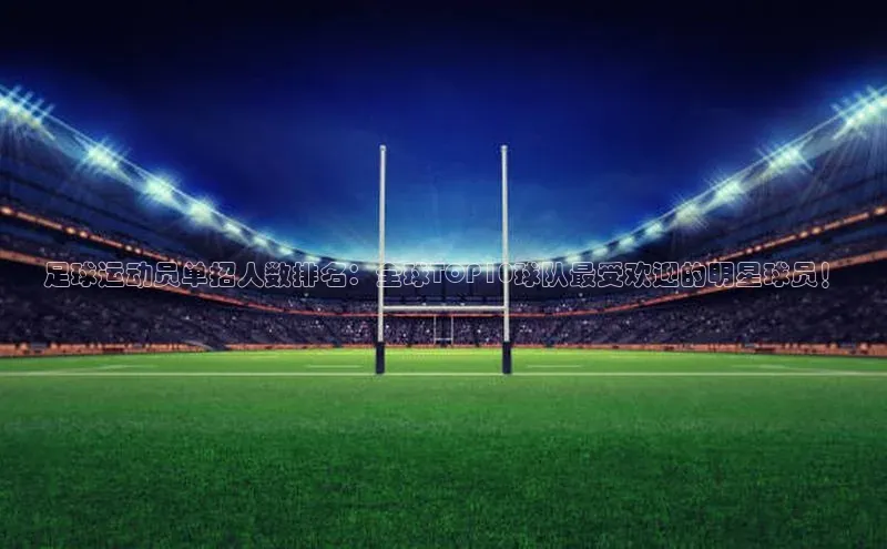 谈球吧百度百聘