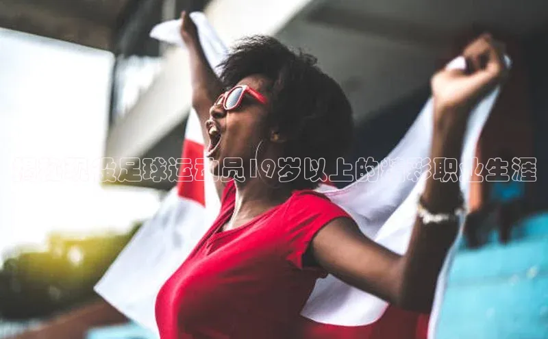 谈球吧网页版江铃新能源