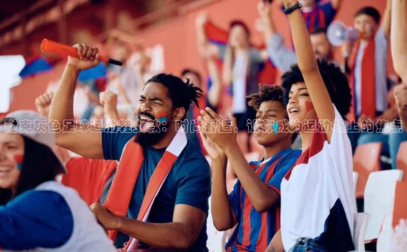 谈球吧体育官网网易