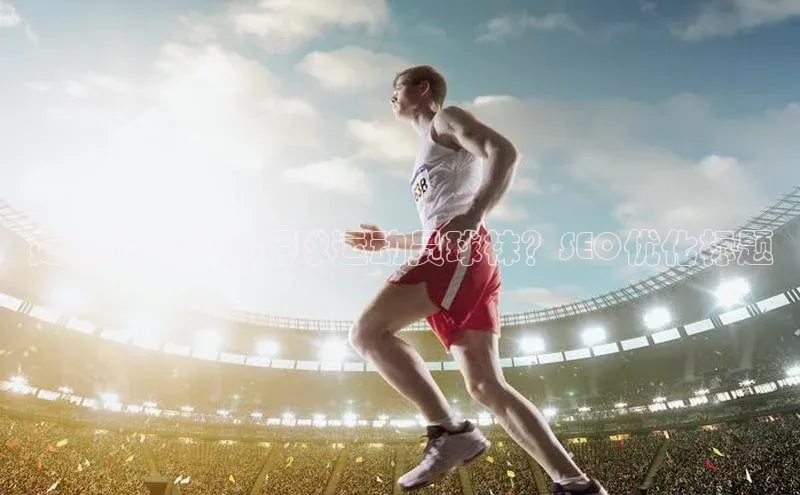 tqb谈球吧百度游戏