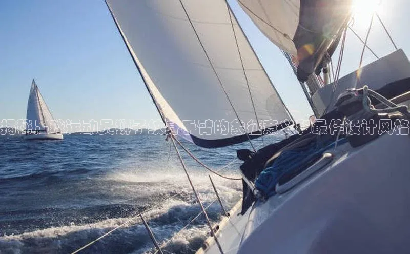 谈球吧官网入口巴美列捷福