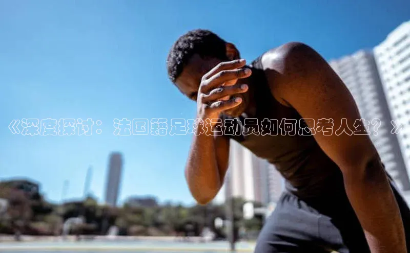 谈球吧体育官网最新在线入口京东