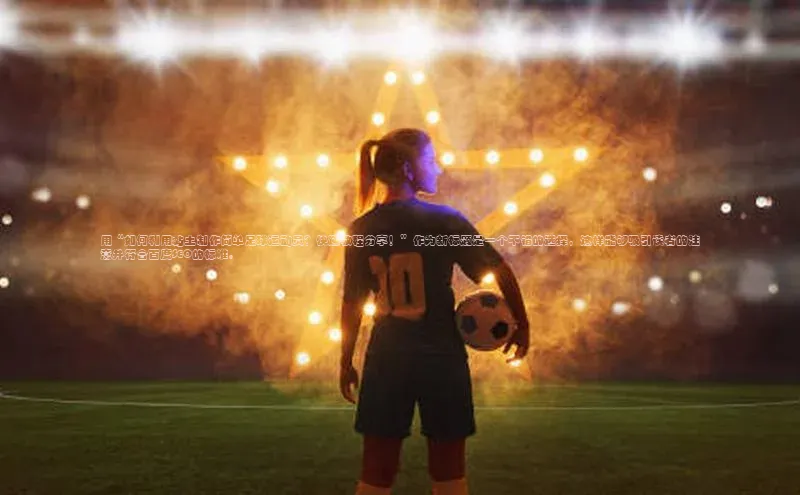 谈球吧体育平台知乎