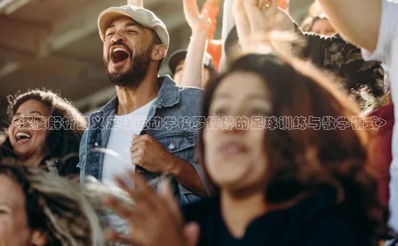 谈球吧官方网站华扬联众