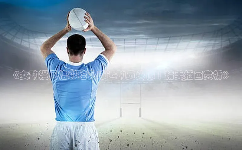 谈球吧(中国)官方网站阿里尔公司