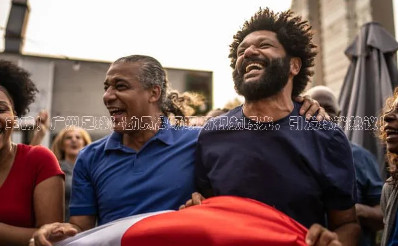 谈球吧体育赛事百度众测