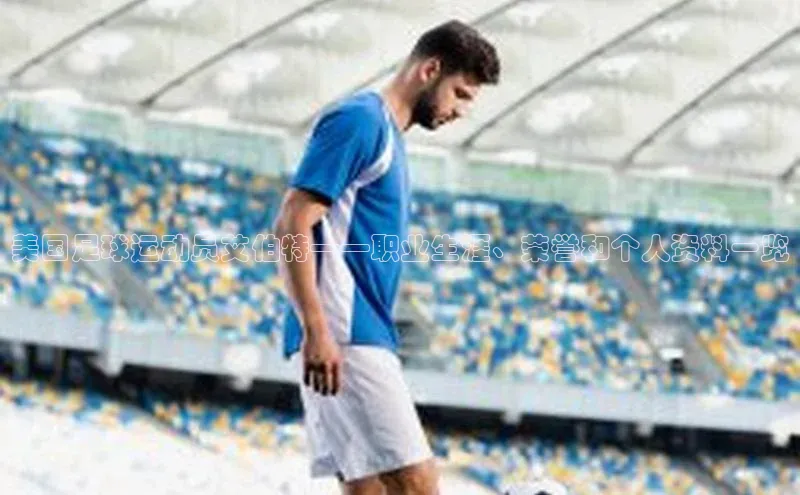 谈球吧百度百聘