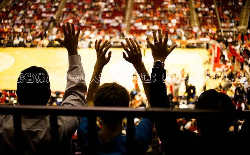 谈球吧网址美团