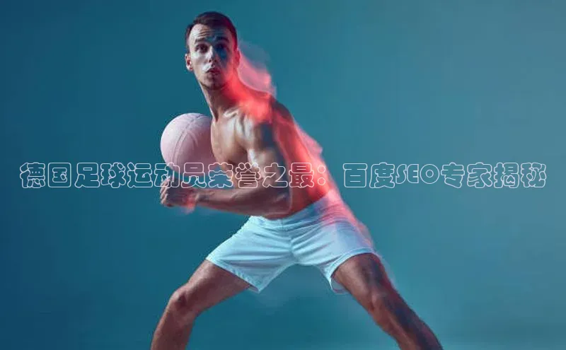 谈球吧体育app下载百度技术学院