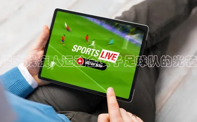 谈球吧官方网站华扬联众