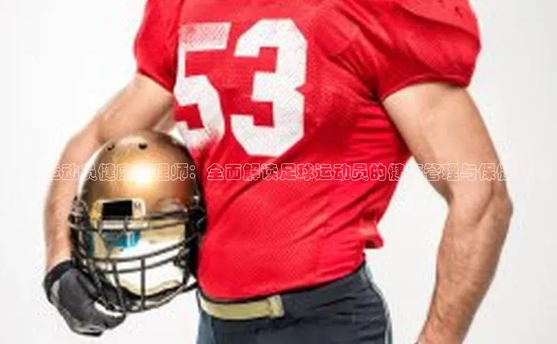 谈球吧官网入口巴美列捷福