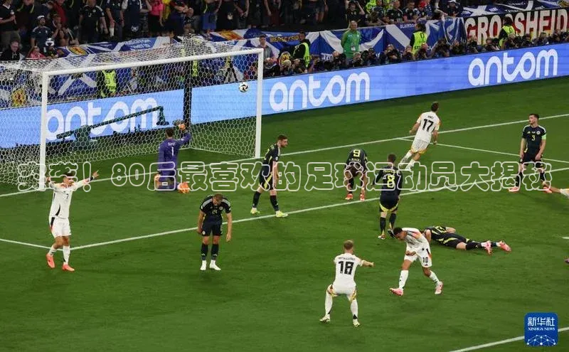 谈球吧体育app小米