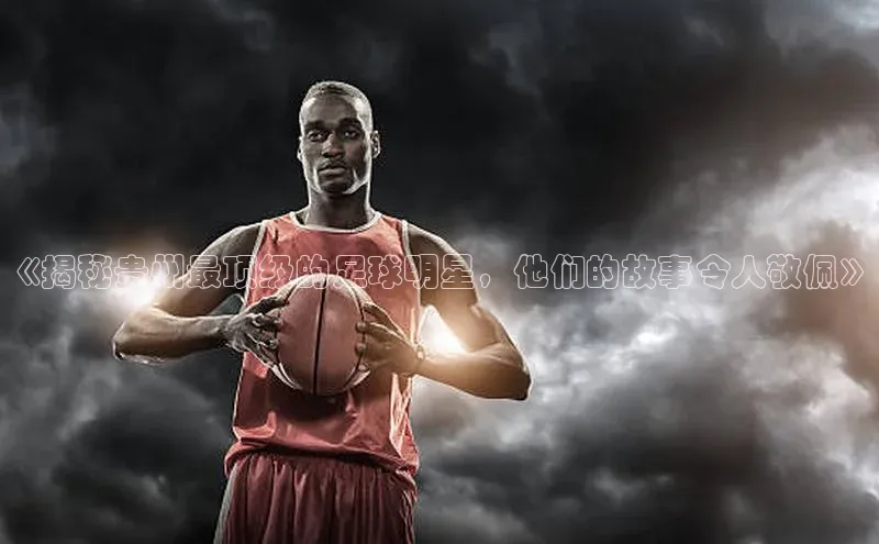 谈球吧体育官网入口梯哥哥科技