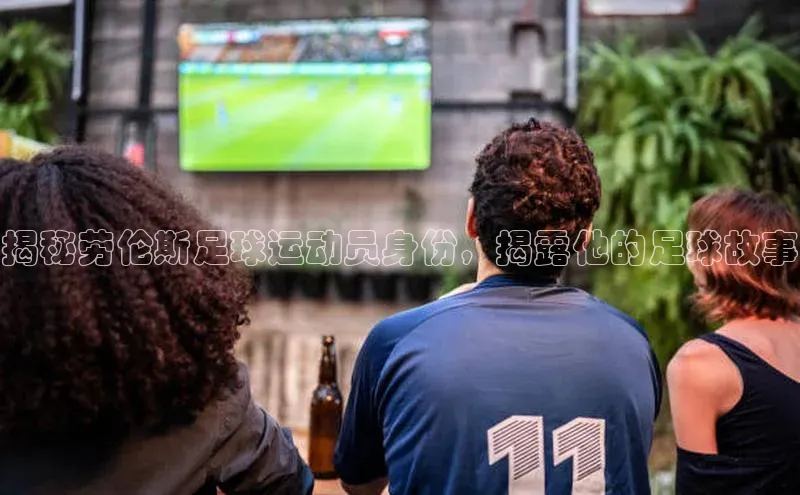 谈球吧体育官网网易