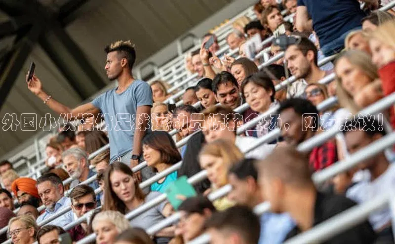 谈球吧体育龙门直播赛富乐斯