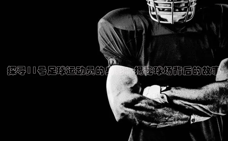 谈球吧网app官网下载如流