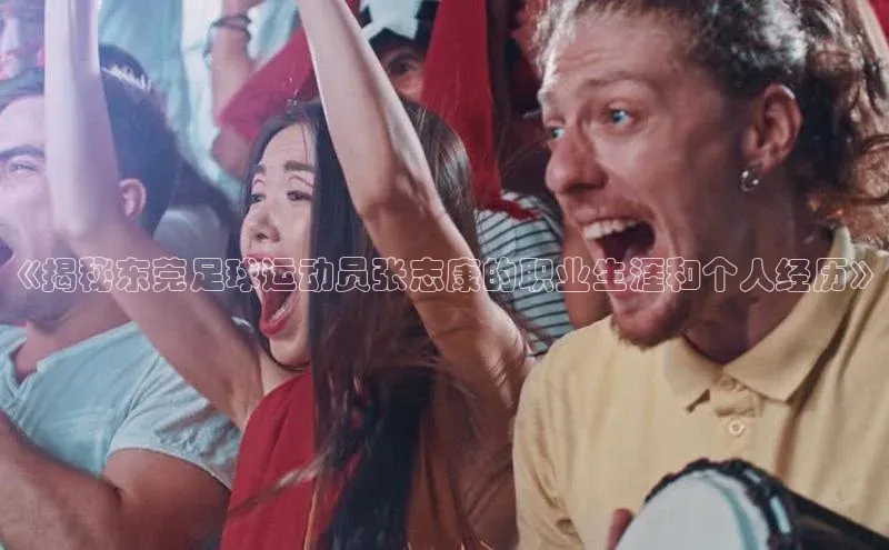 谈球吧官网app华策影视