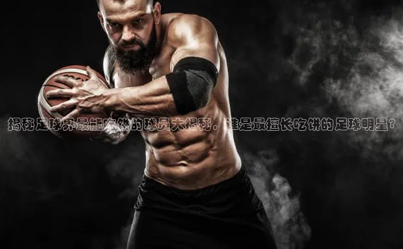 谈球吧体育龙门直播赛富乐斯