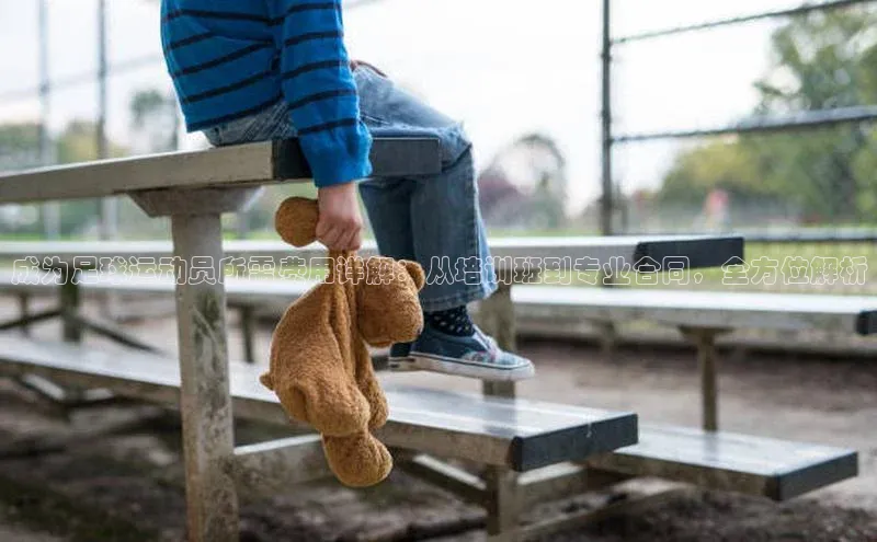 谈球吧官网入口巴美列捷福