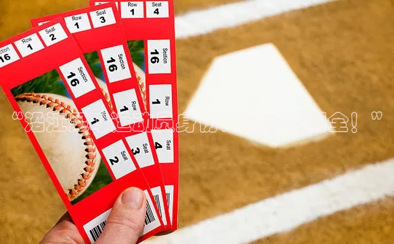 谈球吧论坛百度健康