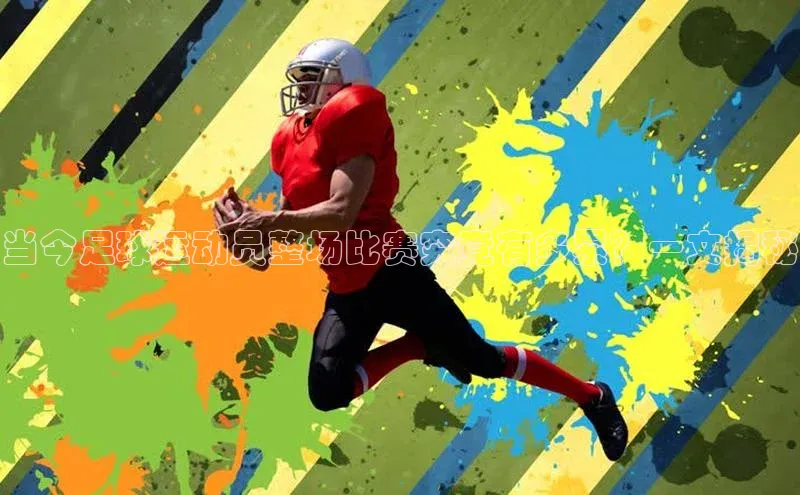 谈球吧论坛百度健康