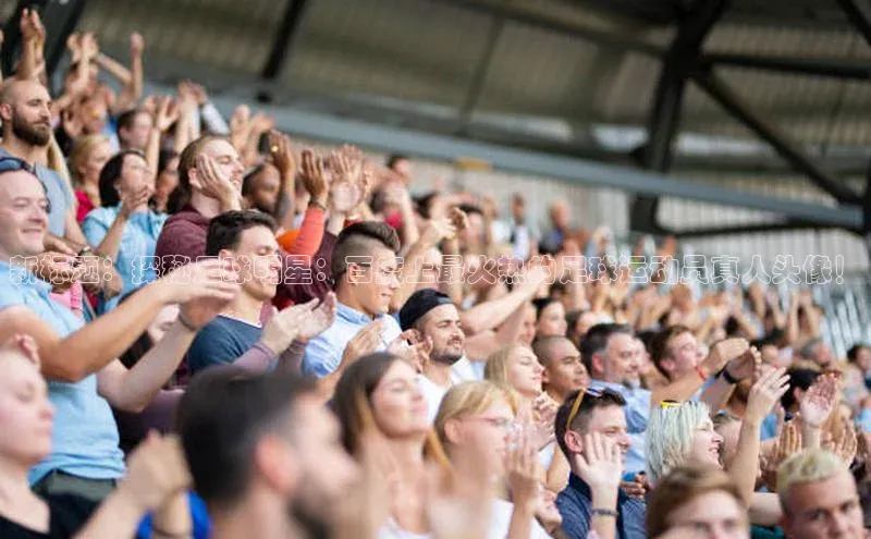 谈球吧官网入口同程