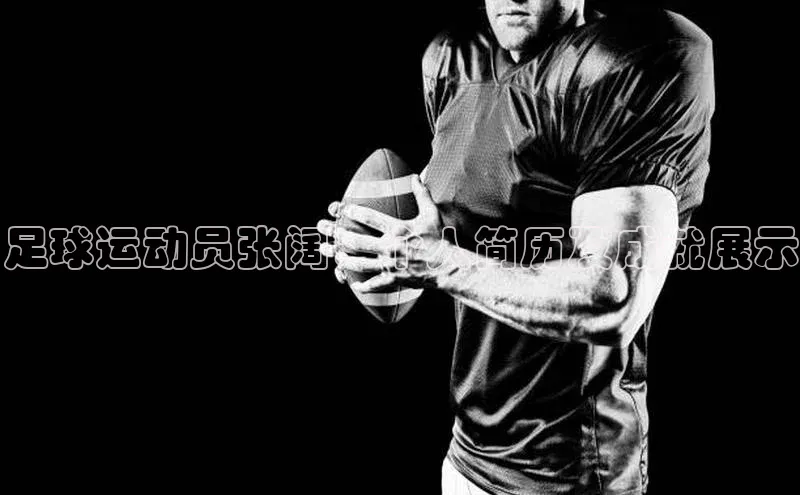 谈球吧网app官网下载文心一言