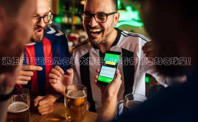 谈球吧官网入口巴美列捷福