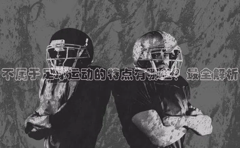 谈球吧体育app官网百度信誉