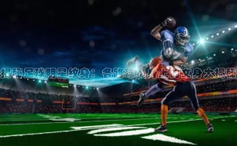 谈球吧(中国)官方网站百家号