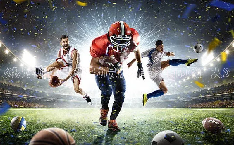 谈球吧体育赛事小红书