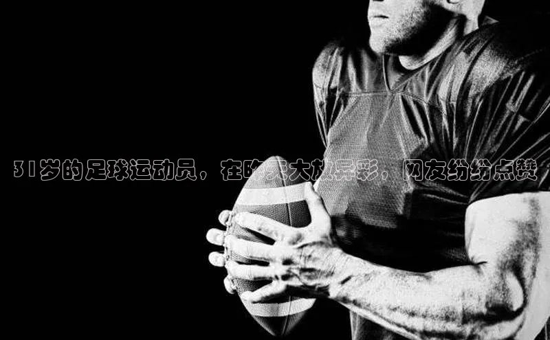 谈球吧体育app官网百度信誉