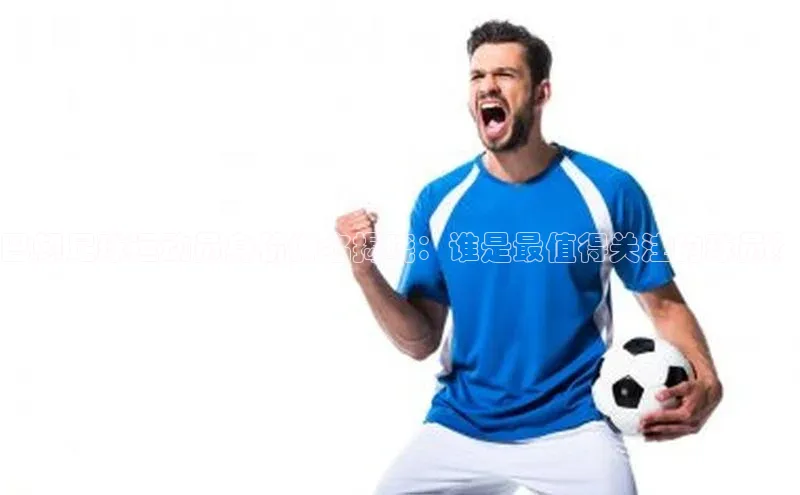 谈球吧平台app轻美电器