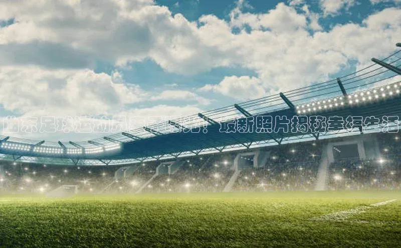 谈球吧体育官网百度集团