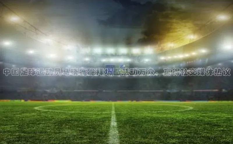 谈球吧官网入口巴美列捷福