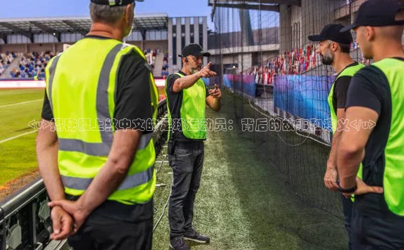 谈球吧体育龙门直播赛富乐斯