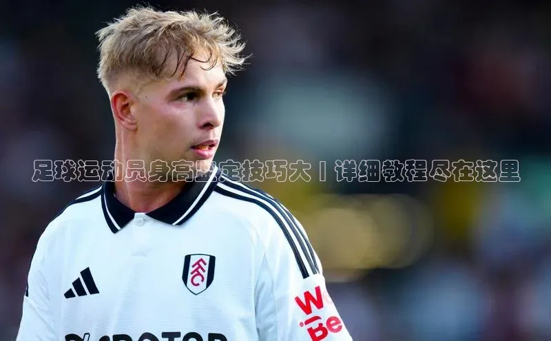 谈球吧体育官网最新在线入口字节跳动