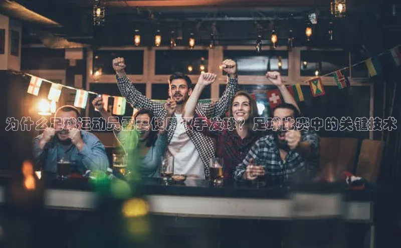 谈球吧体育龙门直播赛富乐斯