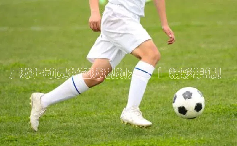 谈球吧官方网站百度手机助手