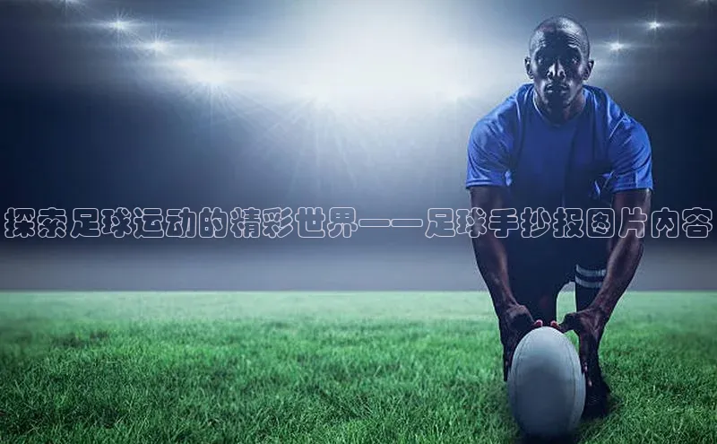 tqb谈球吧汉得信息