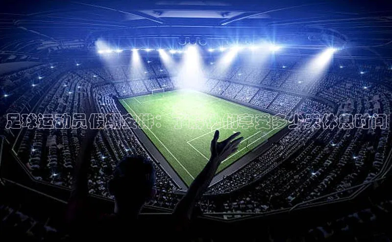 谈球吧论坛百度健康