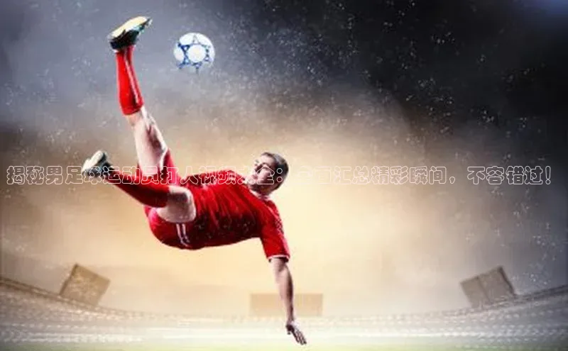 谈球吧论坛普信公司