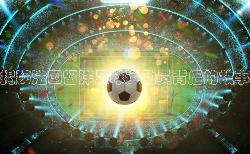 谈球吧app雷柏科技