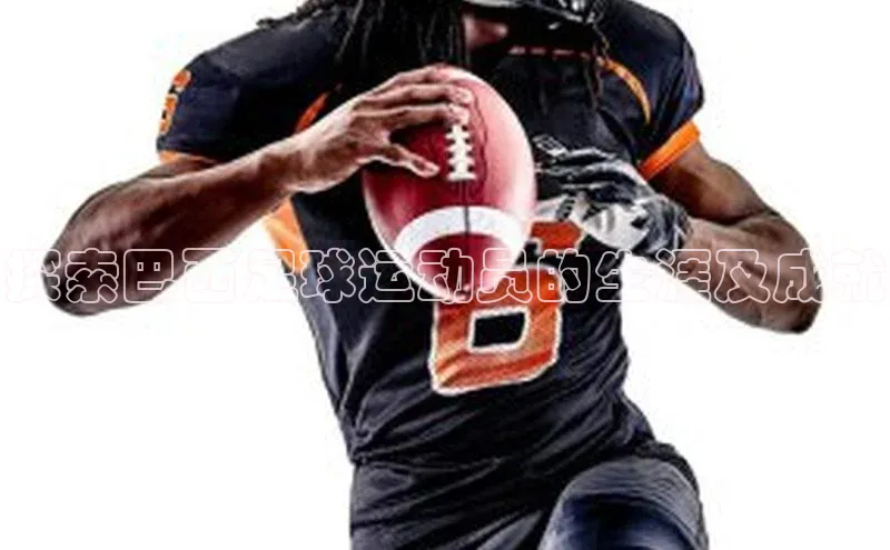 谈球吧体育平台百度 H5