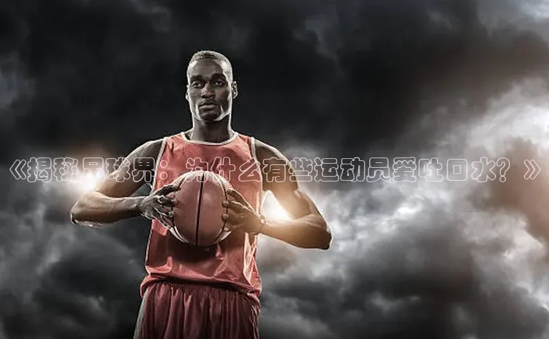 谈球吧体育平台百度 H5