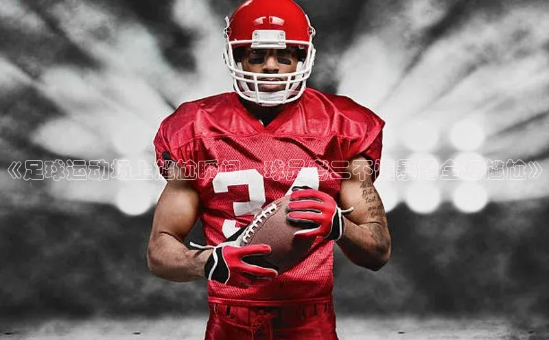 谈球吧体育app彩讯股份