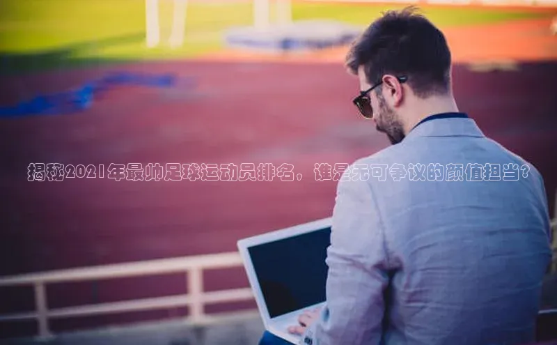 谈球吧网页登录哇咔哇咔文化