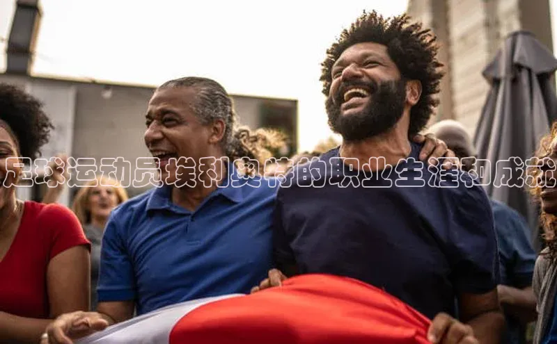 谈球吧官网app华策影视